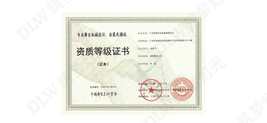 专业舞台机械设计、安装及调试