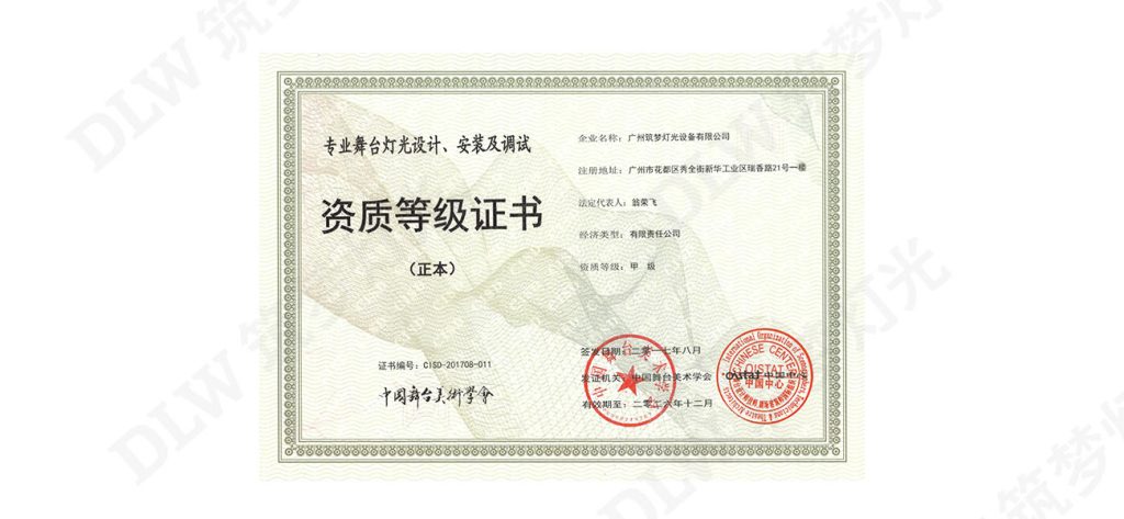 专业舞台灯光设计、安装及调试