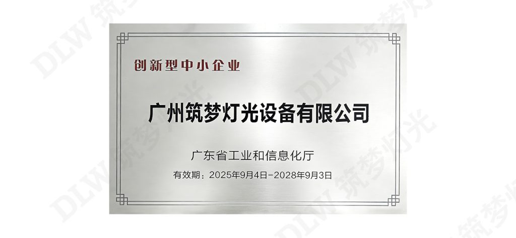 中小企