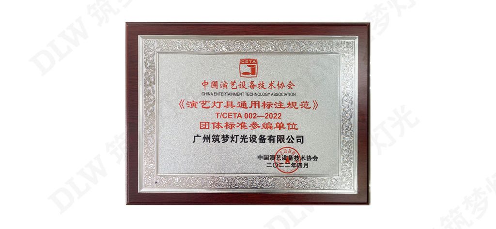 团标2