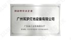 中小企
